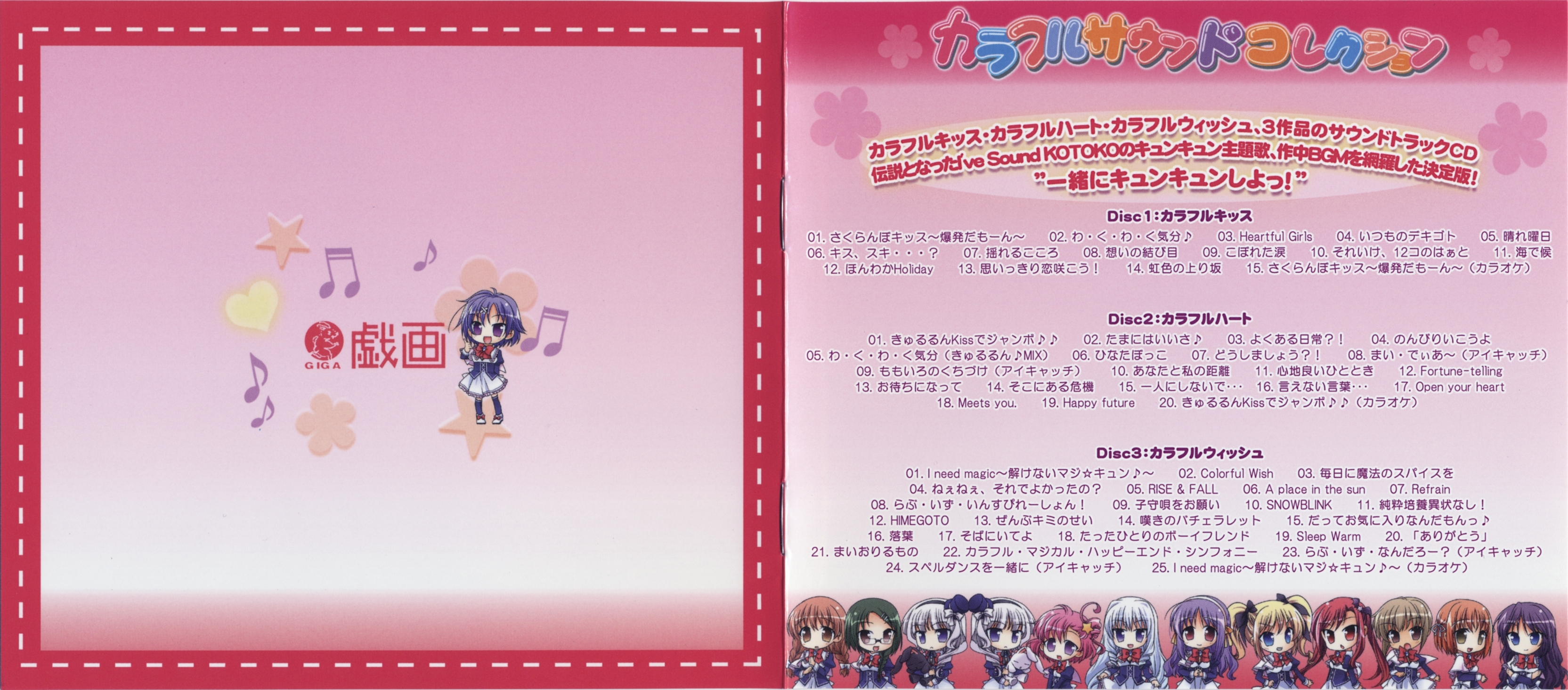 Colorful Sound Collection (2008) MP3 - Download Colorful